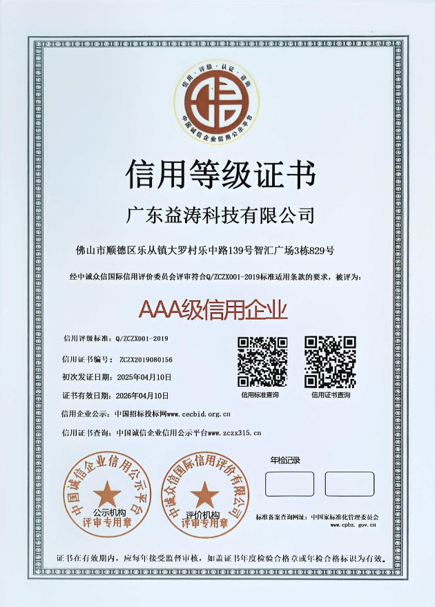 玉环荣誉证书