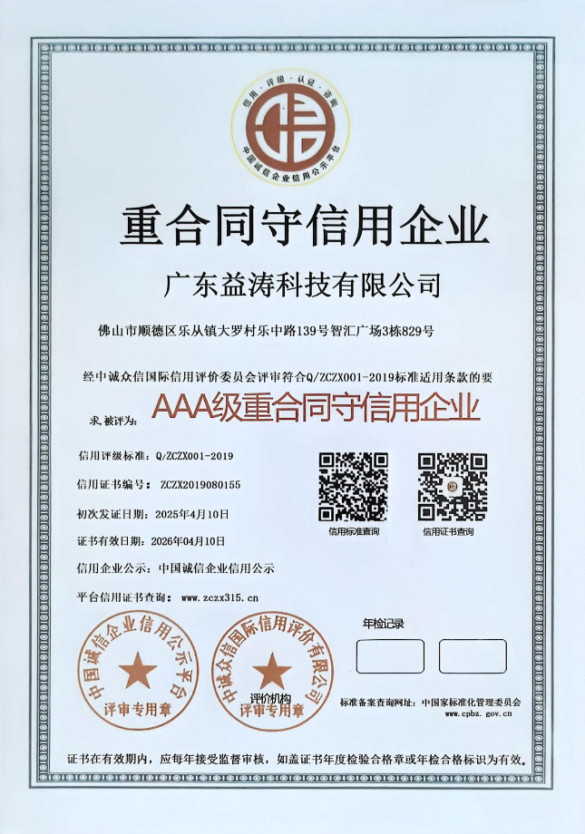 玉环荣誉证书