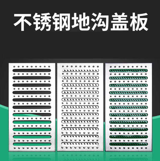 玉环不锈钢沟盖板展示