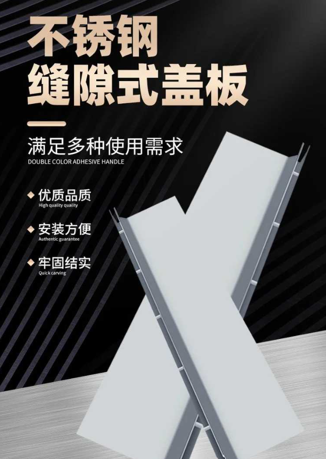 玉环不锈钢缝隙排水沟盖板展示