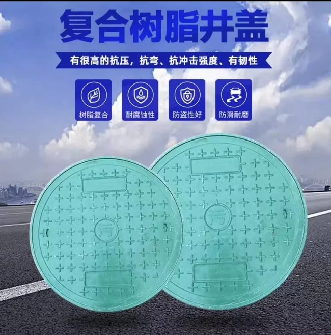 玉环树脂复合圆井展示
